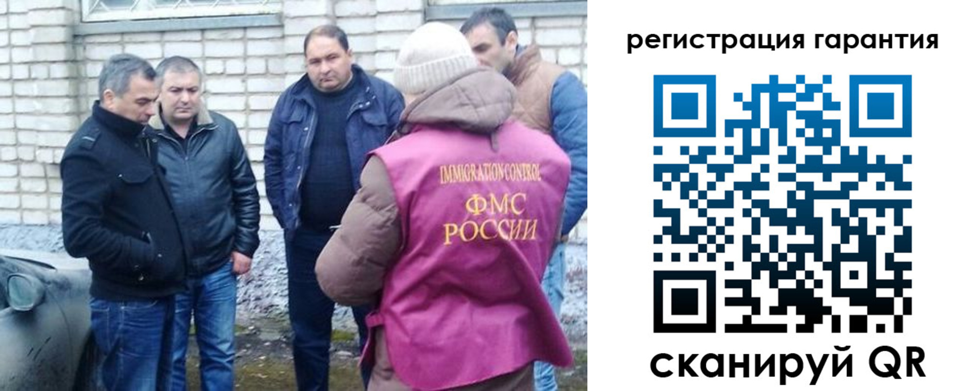 прописка паспорт в Воскресенске