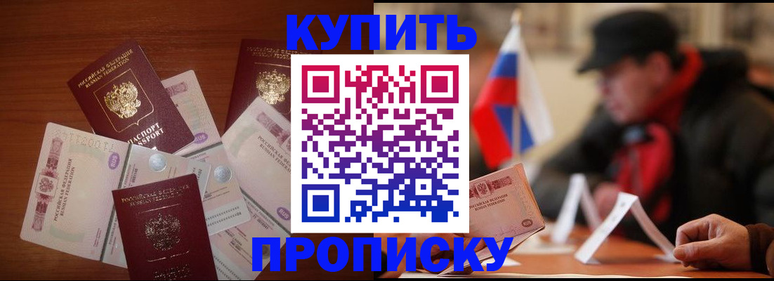 регистрация в Воскресенске