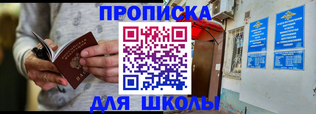 временная регистрация для всех в Воскресенске