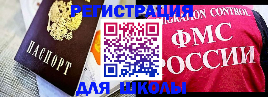 регистрация для дет. сада в Воскресенске